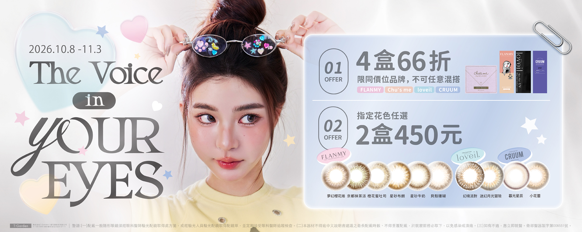 TG_BN(無贈品)_電腦首頁1920x765 TG_BN(無贈品)_電腦首頁1920x765